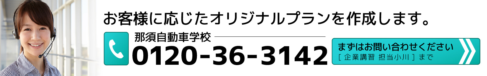 お問い合わせはこちら