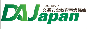 ドライビングアカデミージャパン