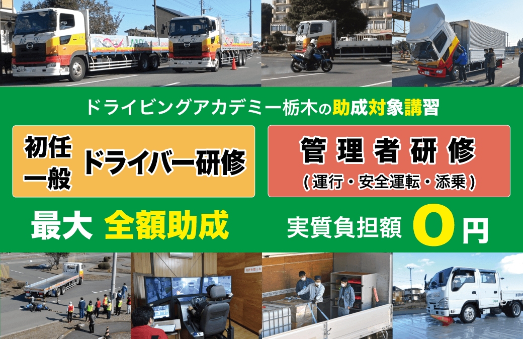 なぜ今企業の安全講習が必要なのか?